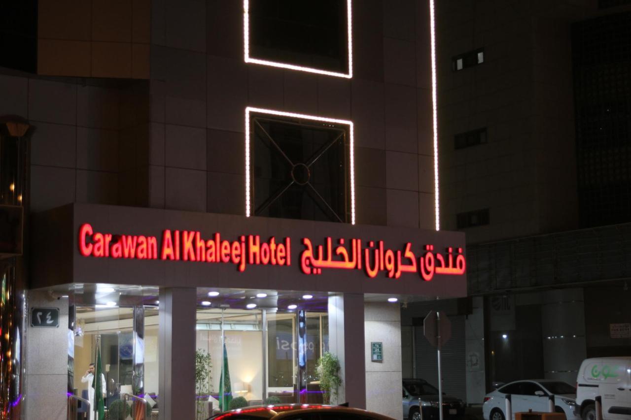 Carawan Al Khaleej Hotel Olaya Riad Exterior foto